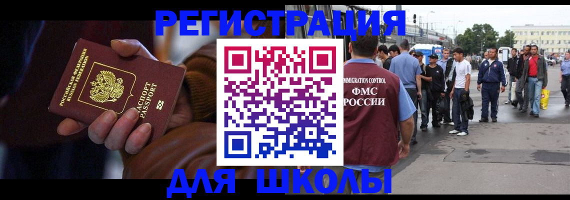 купить прописку в Карасуке