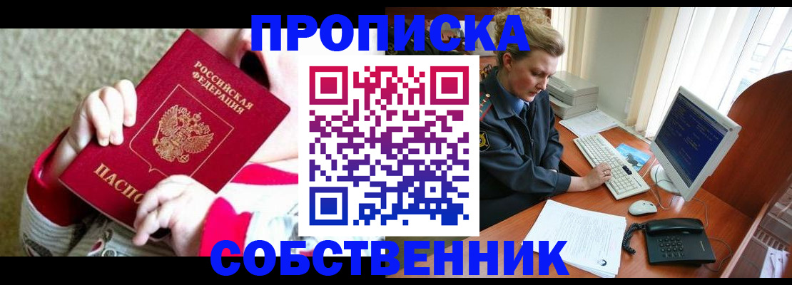 регистрация в Карасуке