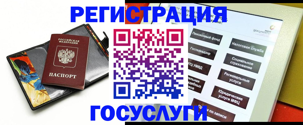прописка для школы в Карасуке