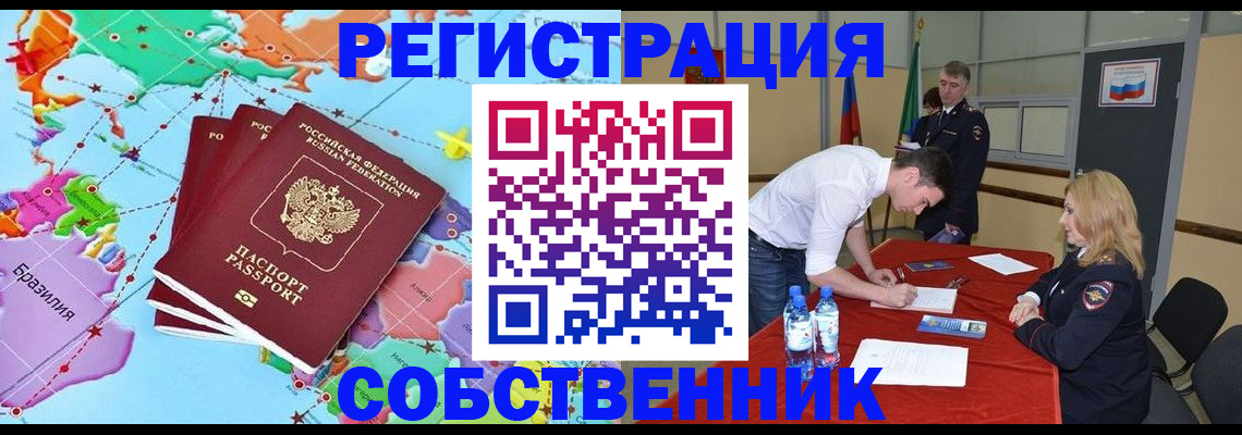 регистрация в Карасуке